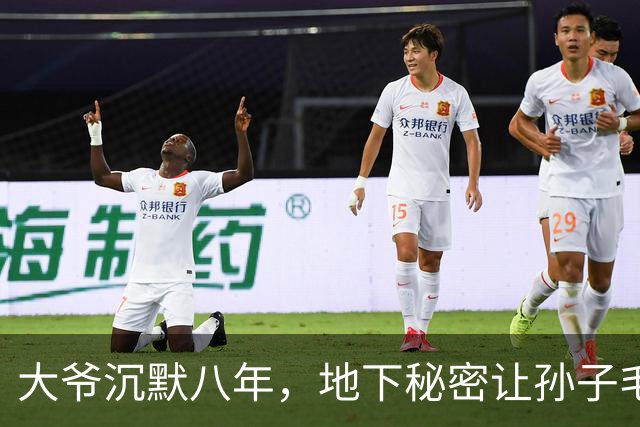大爷沉默八年，地下秘密让孙子毛发悚然